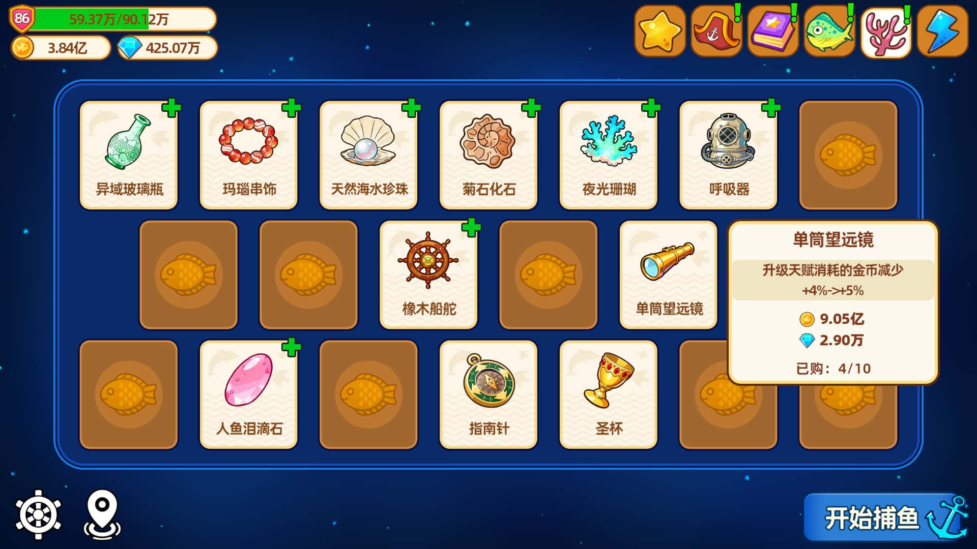 游戏画面2